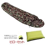 Snugpak(スナグパック) 【スリーパー ゼロ】+【インフレータブルまくら】セット カモ RH(右ファスナー) HCA0040 Snugpak(スナグパック) 【スリーパー ゼロ】+【インフレータブルまくら】セット カモ RH(右ファスナー) HCA0040