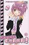 Shugo Chara !, Tome 5 :