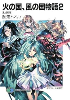 Фιιʪ2 (ٻθե󥿥ʸ)