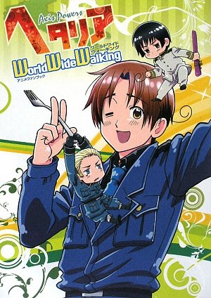 アニメファンブック ヘタリアAxis Powersワールドワイドウォーキング