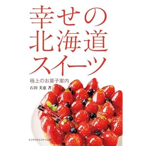 �K���̖k�C���X�C�[�c�\�ɏ�̂��َq�ē�