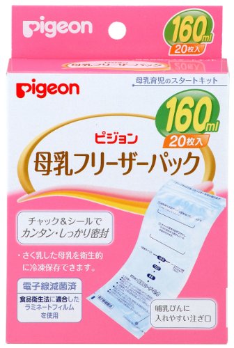 母乳 フリーザーパック 160ml