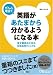 ぜんぶ理屈で英語があたまから分かるようになる本―英文解釈のための文法活用マニュアル 阿川 イチロヲ アルク