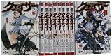 聖痕のクェイサー1-10巻 セット (チャンピオンREDコミックス)