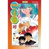 Inu-Yasha, Tome 25 (French Edition)