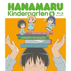 はなまる幼稚園3(Blu-ray)