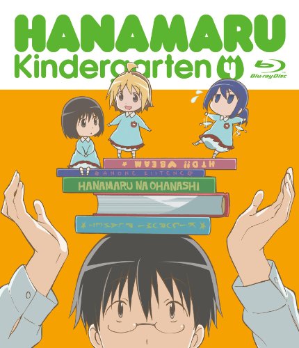 はなまる幼稚園3 (Blu-ray)