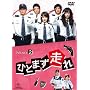 �ЂƂ܂����� DVD-SET2