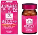 アミノコラーゲン BEAUTE(ボーテ)箱 150粒