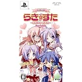 PSP らき☆すた 陵桜学園 桜藤祭 Portable DXパック