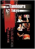 Oedo Sukeroku Taiko Live: The Drums Of Tokyo