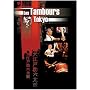 Live: Drums of Tokyo