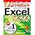 今すぐ使えるかんたん Excel 2010 (Imasugu Tsukaeru Kantan Series)