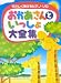 �䤵�����Ƥ���ԥ��Υ��� ����������Ȥ��ä��������� NHK�֤���������Ȥ��ä���פ�̾�ʤ����! (�䤵�����Ƥ���ԥ��Ρ�����)