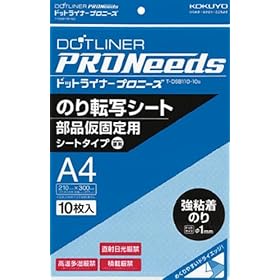 【クリックで詳細表示】KOKUYO のり転写シート[ドットライナープロニーズ] シートタイプ T-DSB110-10B