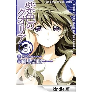 ���F�̃N�I���A(3) �d���R�~�b�N�X