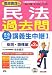 郷原豊茂の民法過去問まるごと講義生中継〈1〉総則・物権編 (TAC on LIVE公務員試験速攻ゼミシリーズ) 4813244238 JPEG画像(小)