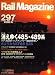 Rail Magazine (レイルマガジン) 2008年 06月号 [雑誌]