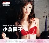 サブラコレクショントレーディングカード 小倉優子