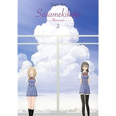 Sasamekikoto, Tome 2 :