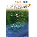 �~�X�e�B�J������p�\�p�^�[�������߂���\