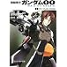 機動戦士ガンダム00 (3)フォーリンエンジェルス (角川スニーカー文庫)