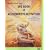 Sunshine and Joy's Big Book of Alzheimer's Activities (Volume One)