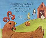 Digaagaddii yarayd ee casayd iyo midhihii sarreenka = the little red hen and the grains of wheat