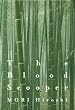 ブラッド・スクーパ - The Blood Scooper