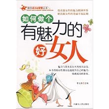 怎么做一个有智慧和魅力的女人 51Tw%2B5kKvLL._AA220_.jpg