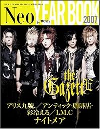 Neo genesis 2007 YEAR BOOK (SOFTBANK MOOK)
