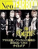 Neo genesis 2007 YEAR BOOK (SOFTBANK MOOK)