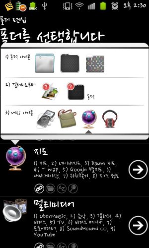 Application Folder Pro v2.8.2 Application Folder Pro v2.8.2