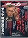 週刊サッカーマガジン (平成17年7月１７日発行, 1144)