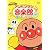 それいけ!アンパンマン アンパンマン音楽館 グーチョキパー「グー」 [DVD]