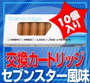 【送料無料！最安値に挑戦！】『電子タバコカートリッジ』セブンスター風味