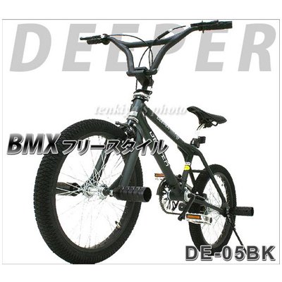 20インチ BMX フリースタイルタイプ 360度回転ジャイロハンドル ペグ4本付き DEEPER DE-05 (マットブラック)