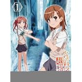 とある科学の超電磁砲 第1巻 <初回限定版> [Blu-ray]