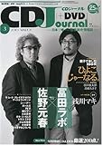 CD Journal ( ジャーナル ) 2010年 03月号 [雑誌]-