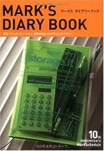 マークス ダイアリーブック
