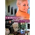 午後５時のシンデレラ<br>ジーナ・ウィルキンズ著 吉本 ミキ訳 <br>ハーレクイン<br>680円<br>ISBN:9784596933553