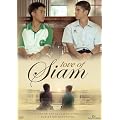 Love of Siam (OmU)