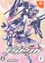 Triggerheart Exelica Limited Edition (Japanese Import Video Game)