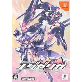Triggerheart Exelica Limited Edition (Japanese Import Video Game)