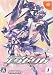 Triggerheart Exelica Limited Edition (Japanese Import Video Game)