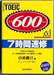 TOEIC600�_ 7���ԑ��C