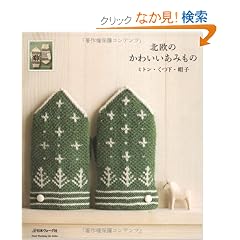 �k���̂��킢�����݂��́\�~�g���E�����E�X�q (Heart Warming Life Series)