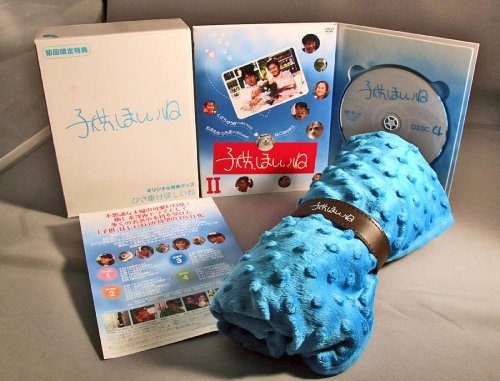 子供、ほしいね DVD-BOX II