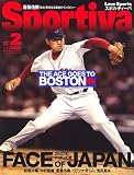 Sportiva (スポルティーバ) 2007年 02月号 [雑誌]