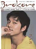 ブロコリマガジン 15号